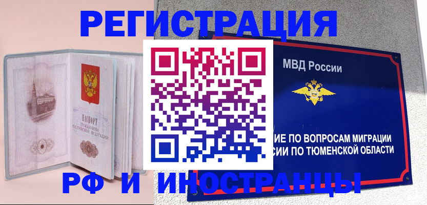 прописка для кредита в Волхове