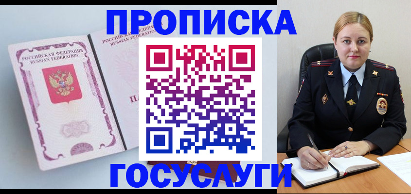 временная регистрация недорого в Волхове