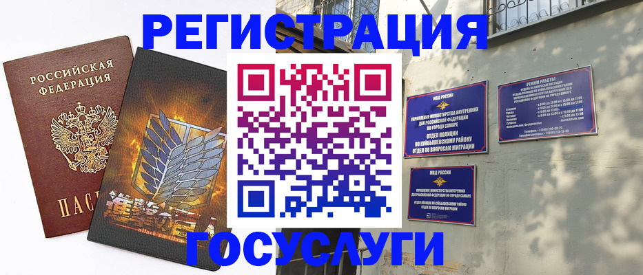 прописка 2025 в Волхове
